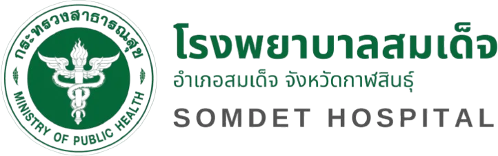 โรงพยาบาลสมเด็จ